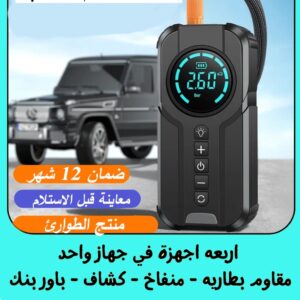 مقاوم البطاريه