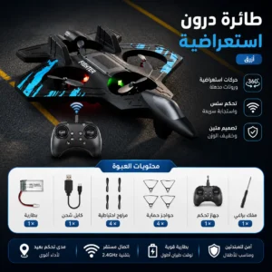 طائرة هيليكوبتر